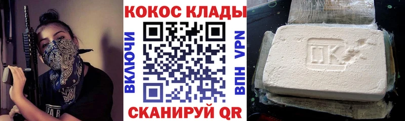 COCAIN Columbia  omg зеркало  Буй 