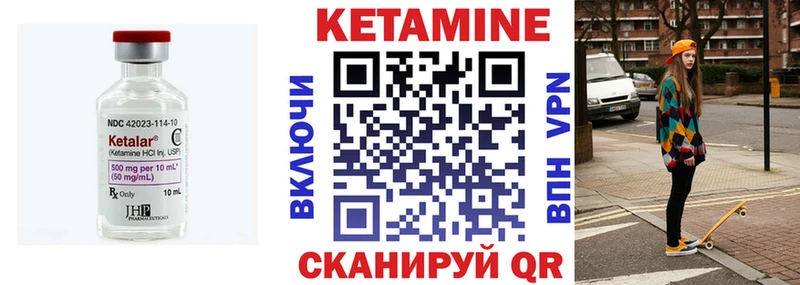 КЕТАМИН VHQ OMG ТОР Буй